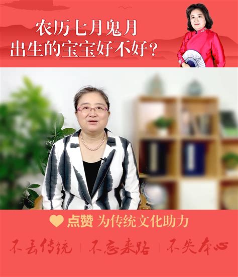 鬼月出生|7月鬼月出生的孩子好吗 鬼月出生的人有何意义